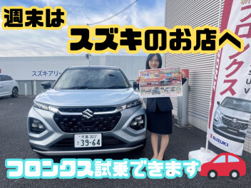展示会開催！！